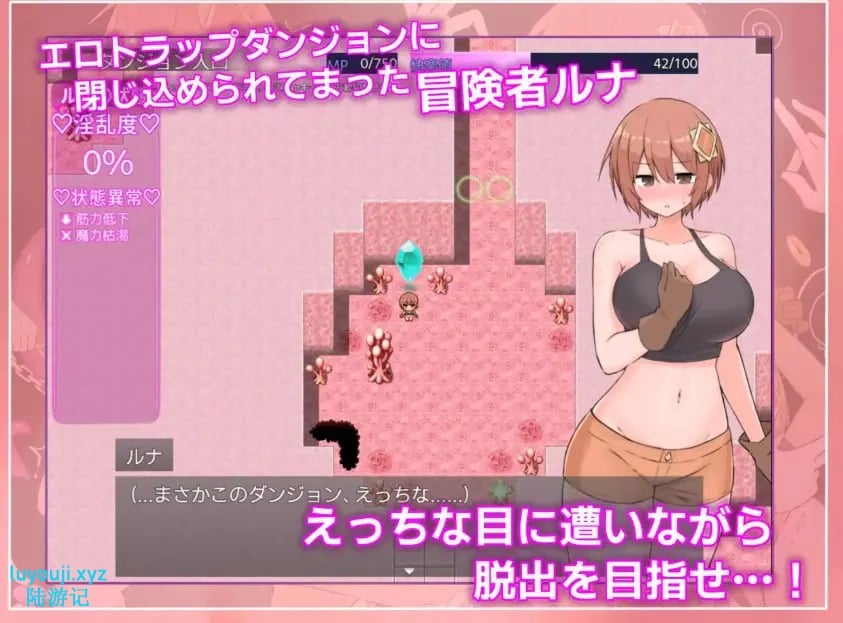 【PC/AI汉化/迷宫/RPG游戏/1.20G】 露娜与陷阱迷宫 （ルナとトラップダンジョン） AI汉化版+全回想存档+迷宫RPG游戏+1.20G