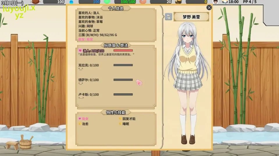【PC/官中/精品/SLG游戏/3.80G】异世界NTR旅馆 ～恋人与妹妹在不知不觉间被夺走～ Ver1.46 官中版+存档+精品SLG游戏+3.80G