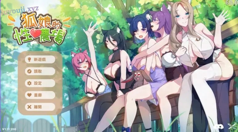 【PC/官中/爆款/SLG游戏/5.50G】 狐娘的爱农场 【H版饥荒】 （Fox Sex Farm） Ver260624B 官中步兵版+自带全回想+爆款SLG游戏+5.50G-中文绅士游戏啊下载,黄游,色情手机游戏,绅士漫画,里番