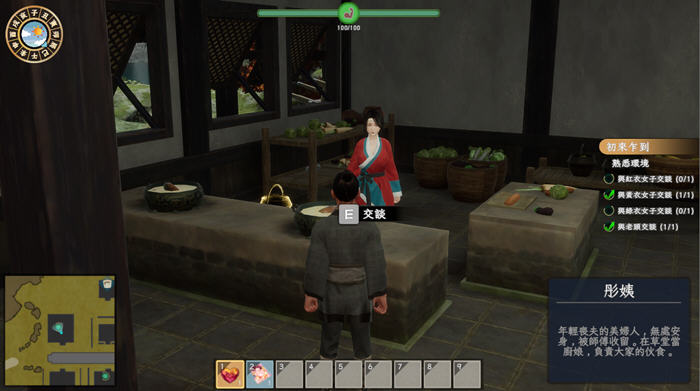 探索极致体验【极品花郎 v1.3.7 STEAM官方中文版 开放世界3D互动游戏】揭开你的异界之旅