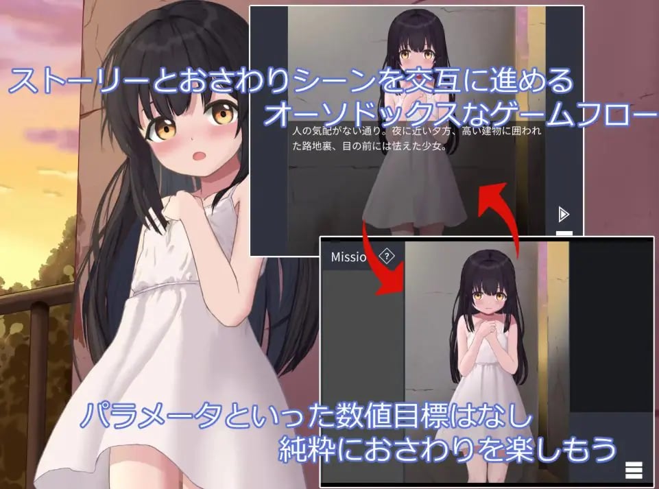 【PC/生肉/互动/SLG游戏/390M】 在无人援助之地 （助けの来ない場所で） 生肉版+自带全回想+390M