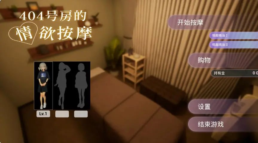 【PC/官中/日系/按摩/SLG游戏/1.51G】404号房的情欲按摩 (404号室の性感マッサージ) v26.09.17 官方中文版 PC+日系SLG+1.51G-中文绅士游戏下载,黄啊游,色情手机游戏,绅士漫画,里番
