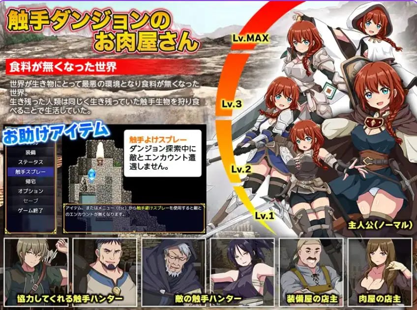 【PC/AI汉化/爆款/RPG游戏/1.50G】 地牢肉 (ダンジョン肉) AI汉化版+爆款RPG游戏+1.50G