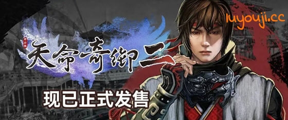天命奇御2 STEAM官方中文版整合天命所归DLC 武侠RPG游戏 32G-中文绅士游戏下载,黄游,色情手机游戏啊,绅士漫画,里番
