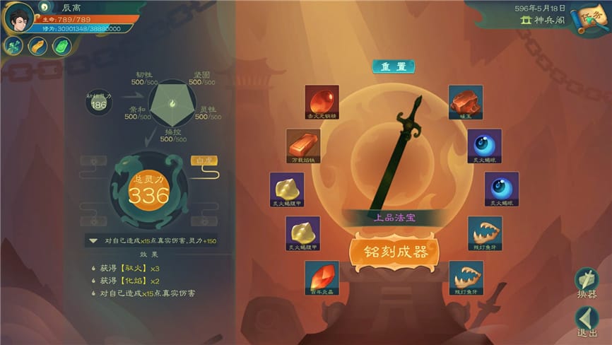 觅长生/Search for eternal life(已更新至V1.0.042正式版+集成竹山门派+奇途命线+星图启示+化神领域+金虹门+星河门派+万籁俱寂+加强MOD版+分晓阴阳+测试版 V.9.2.380)