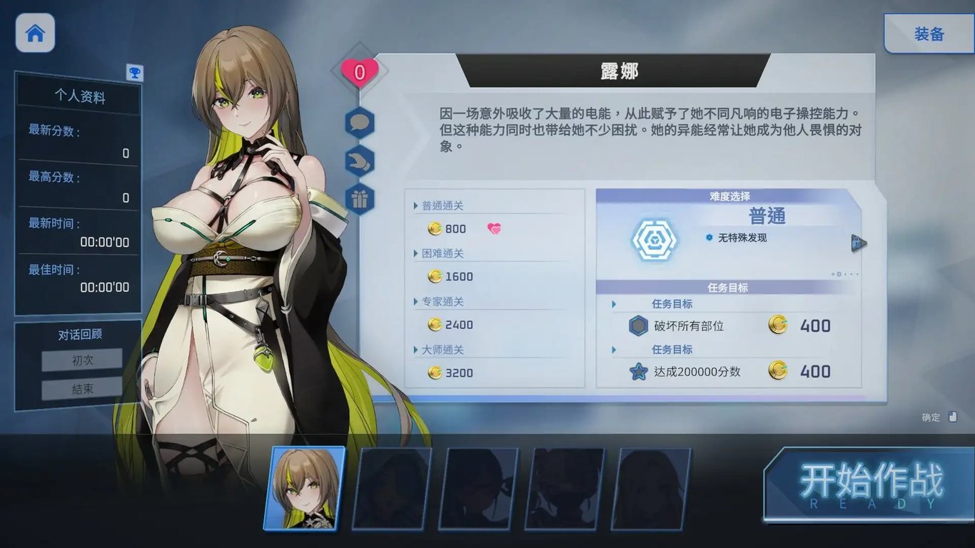 魅惑之翼:少女的爆衣攻略/Wings of Seduction（已更新至V1.00.086）