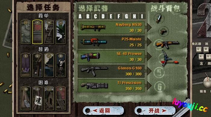 在二战的纷争中穿行:探秘二战前线合集 3in1 v20250506 官方中文版【横版动作射击游戏】