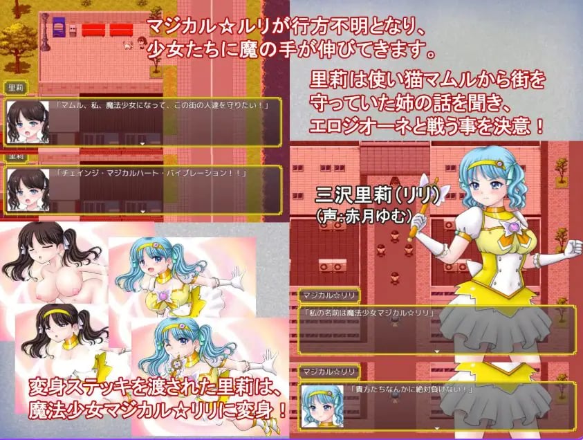 【PC/安卓/AI汉化/冒险/RPG游戏/2.20G】魔法少女魔法☆莉莉(魔法少女マジカル☆リリ)内嵌AI汉化版+作弊码+PC+安卓+冒险RPG游戏+2.20G
