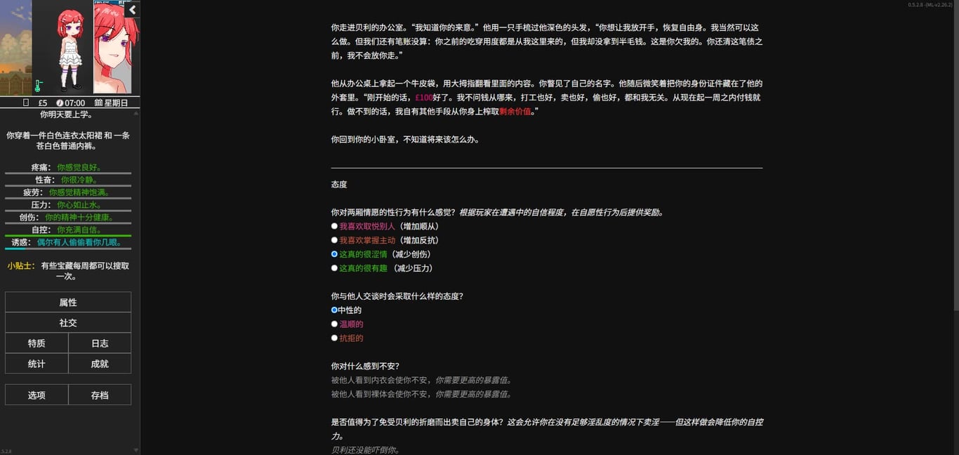 【PC/html/95M】欲都孤儿(Degrees of Lewdity) ver0.5.2.8 浏览器汉化作弊版+BESC+CSD+BJ特写+WAX+HTML游戏&更新+95M