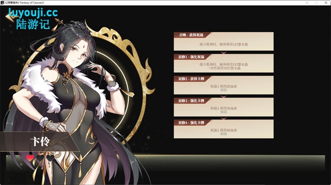 幻想曹操传2 v1.240326.1 STEAM豪华中文语音版 卡牌SLG游戏 1.2G