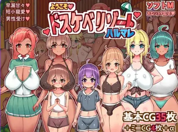 【PC/AI汉化/日式/RPG游戏/1.20G】欢迎光临，度假村春摇！（ようこそ、ゾートハルマレへ！）AI汉化版+全回想存档+日式RPG游戏+1.20G