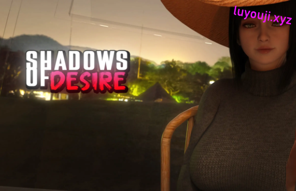【PC/安卓/汉化版/欧美/NTR/SLG游戏/18.2G】欲望之影 (Shadows of Desire) Ver0.7.5 汉化版+PC+安卓+NTR欧美SLG游戏+18.2G-中文绅士游戏下载,黄游,色情手啊机游戏,绅士漫画,里番