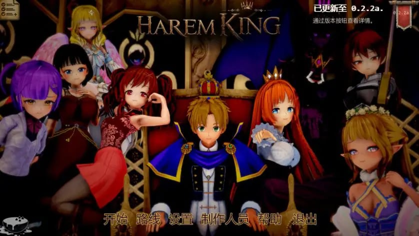 【PC/安卓/AI汉化/日系/SLG游戏/4.27G】后宫王国 (Harem King) Ver0.2.2a AI汉化版+PC+安卓+日系SLG游戏+4.27G