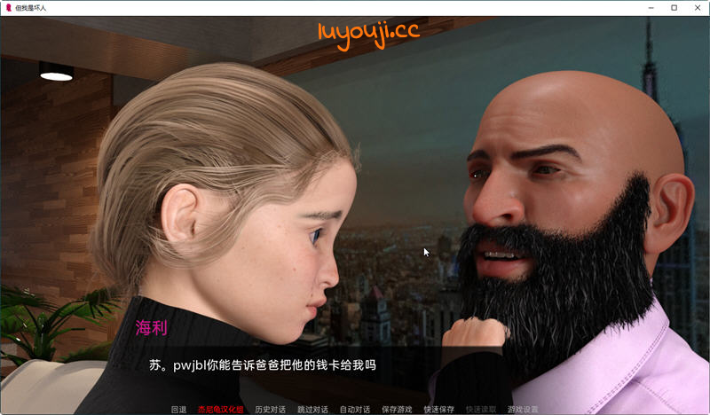 但我是坏人 v0.07 汉化版 PC+安卓 动态SLG游戏 4.3G