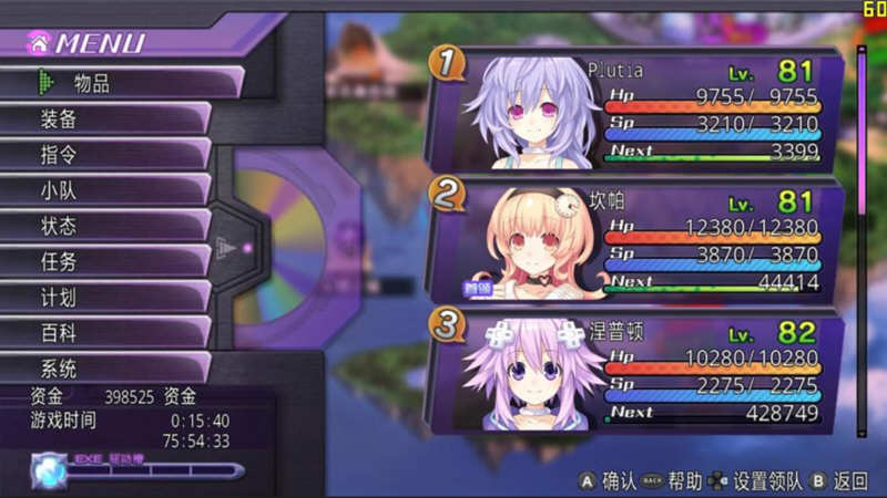 超次元游戏:海王星重生 魔改汉化版 日式RPG游戏 12G