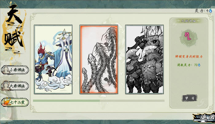 西游志:山海战纪 v1.4.1 官方中文语音版+神女落凡尘 幸存者割草游戏 1.3G