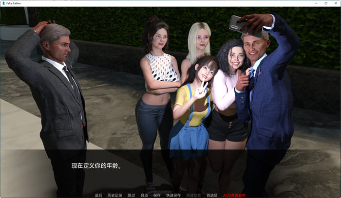假父亲(FakeFather) v0.3 中文版下载 — PC与安卓的生动动态SLG体验