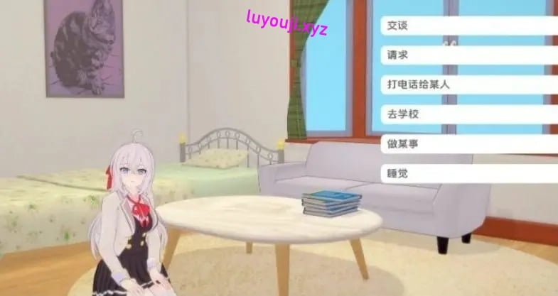 【PC/安卓/AI汉化/日系/2D/SLG游戏/1.55G】与阿尔雅一起生活 (Living with Alya) Ver0.33 AI汉化版+PC+安卓+日系2DSLG游戏+1.55G
