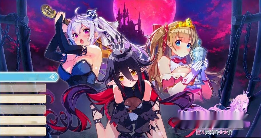 [电脑] 【PC/2D/SLG/中文】囚狱公主-墮入圈套的少女们 STEAM官方中文版【880M】-中文绅士游戏下载,黄游,色情手机啊游戏,绅士漫画,里番