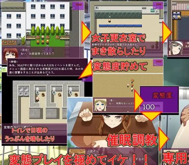 【PC/AI汉化/日式/RPG游戏/1.0G】 催眠复仇～ （催眠リベンジ～いじめっ娘に性的逆襲）AI汉化版+全回想存档+日式RPG游戏+1.0G