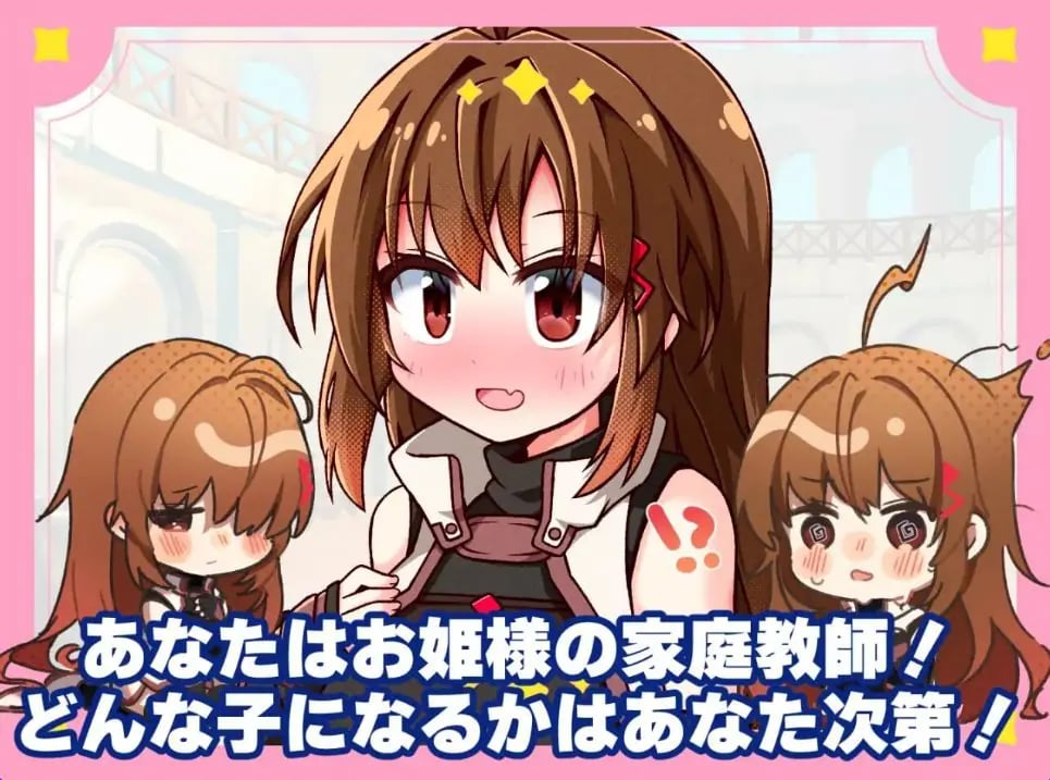 【PC/汉化/冒险/SLG游戏/730M】公主老师！～不懂世俗的公主大人与烂好人废柴家教～ Ver1.1 正式版 +冒险SLG游戏+730M
