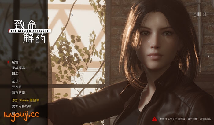 致命解药 v0.5.0.3 官方中文版 3D动作冒险游戏&更新 3.8G
