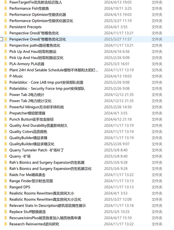 边缘世界:Mod整合版/环世界:Mod整合版/RimWorld（V1.5.4409+集成300+Mod+修仙模组)