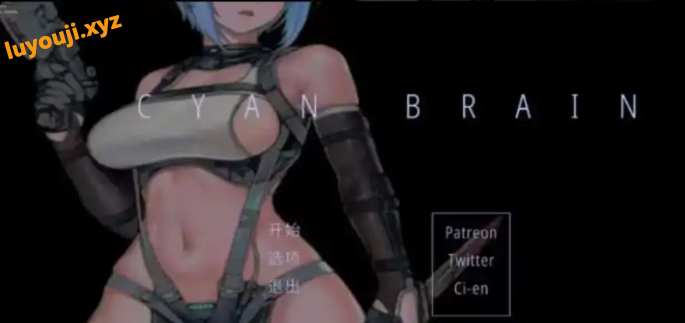 【PC/官中/CG/ACT游戏/1.6G】青色大脑 (CYANBRAIN) Ver1.1.2 官方中文正式版+CG+ACT动态游戏+1.6G