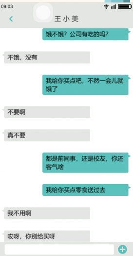 【PC/官中/恋爱/休闲游戏/684M】舔狗模拟器 官方简体中文+文字模拟恋爱休闲游戏+684M