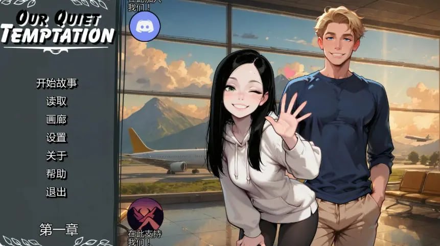 【PC/安卓/AI汉化/亚洲/SLG游戏/1.37G】我们无声的诱惑 (Our Quiet Temptation) Ch2 v1 AI汉化版+PC+安卓+亚洲SLG游戏+1.37G-中文绅士游戏下载,黄游,色啊情手机游戏,绅士漫画,里番