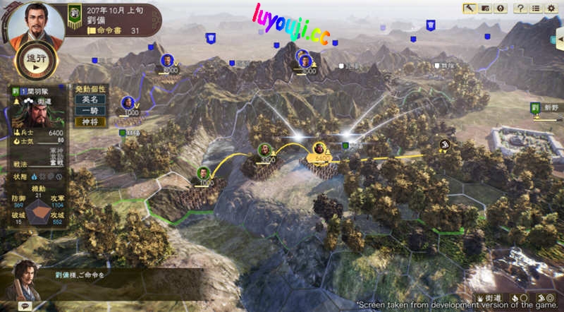 三国志14 v1.07 莱莎联动 中文威力加强版 超多剧本+超多MOD SLG游戏