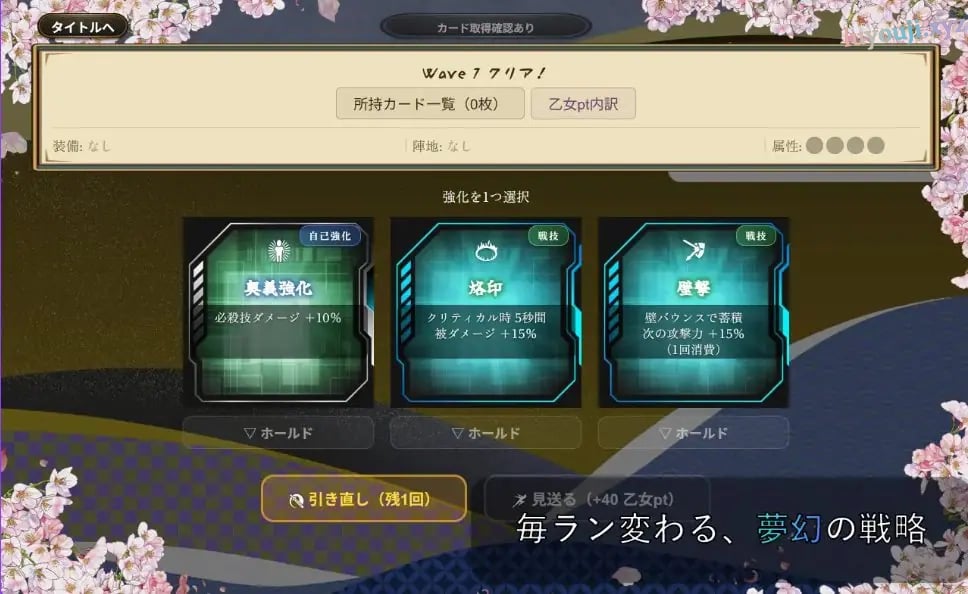 【PC/安卓/生肉/拨作/SLG游戏/900M】 战国自走棋 花 （戦国オートバトル 花） 正式版+自带全回想+PC+安卓+拔作SLG游戏+900M