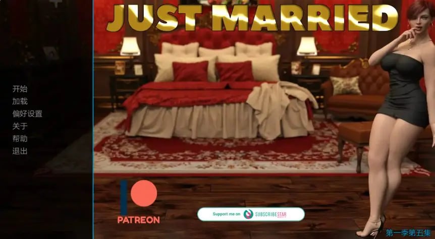 【PC/安卓/AI汉化/欧美SLG/3D/2.04G】新婚燕尔（Just Married） VerS1Ep5 AI汉化版+PC+安卓+欧美SLG游戏+2.04G-中文绅士游戏下载,黄游,色情手机游戏啊,绅士漫画,里番