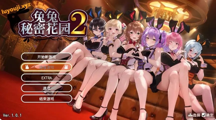 【PC/官中/日系/ADV游戏/4.46G】兔兔秘密花园2 (バニーガーデン2) Ver1.01 官方中文版+PC+日系ADV游戏+4.46G