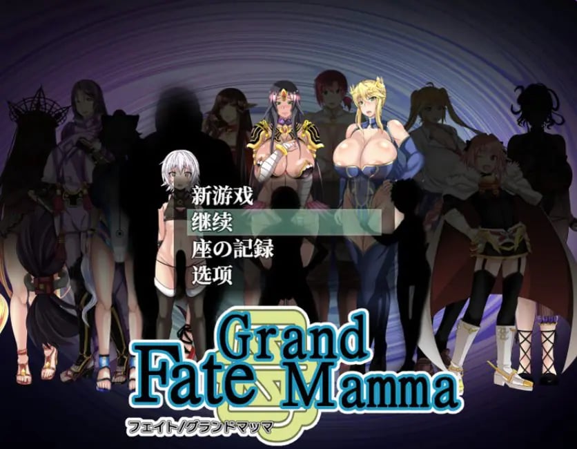 【PC/AI汉化/探索/RPG游戏/2.90G】 命运召唤（Fate/Grand mamma） Ver100 AI汉化版+存档+探索RPG游戏+2.90G-中文绅士游戏下载,黄游,色情手机游戏啊,绅士漫画,里番