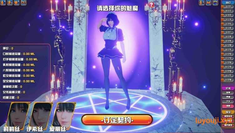 【PC/3D/互动/官中/9.3G】魅魔咖啡厅(Succubus Cafe) Ver2.1.0 Steam官方中文版 3D互动游戏&更新+9.3G+补