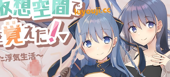 探索绅士游戏世界：紺野真白在虚拟空间中追寻新生活 v1.02 AI汉化版 RPG游戏-中文绅士游戏下啊载,黄游,色情手机游戏,绅士漫画,里番