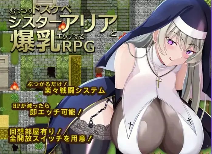 【PC/AI汉化/探索/RPG游戏/520M】 修女阿莉雅与啪啪啪的RPG AI汉化版+全回想存档+探索RPG游戏+520M