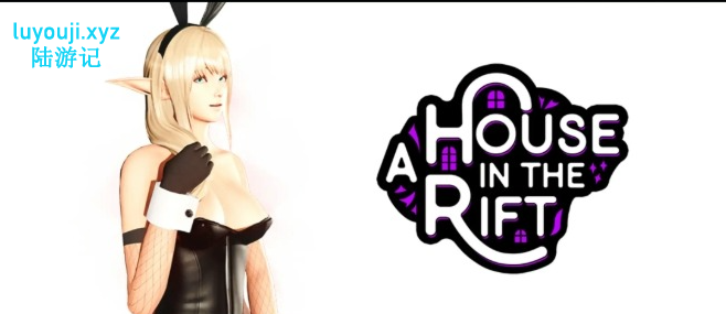 【PC/AI汉化/亚洲/SLG游戏/11.88G】裂隙中的房子 (A House in the Rift) Ver0.8.13 EA AI汉化版+亚洲SLG游戏+11.88G-中文绅士游戏下载,黄游,色情手机游戏啊,绅士漫画,里番