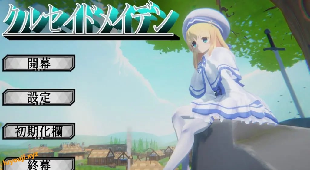 【PC/生肉/日式/3D游戏/3.20G】 圣战少女 （クルセイドメイデン） Ver1.0.1 生肉版+存档+日式3D游戏+3.20G-中文绅士游戏下载,黄游,色情手机游戏啊,绅士漫画,里番