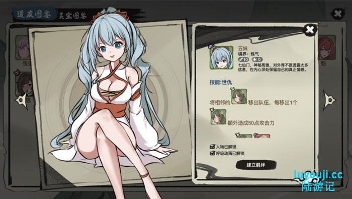 九霄风云录 v1.0.19 STEAM官方中文版 Rogue策略卡牌游戏 700M