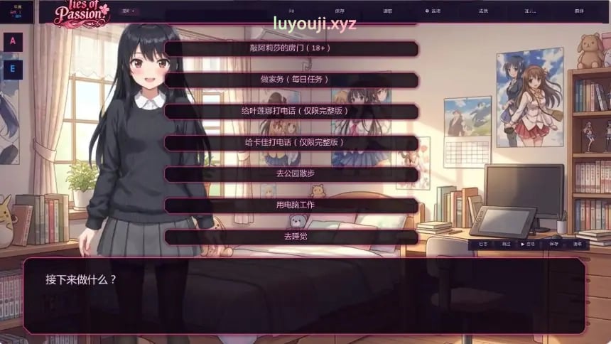 【PC/安卓/AI汉化/日系SLG/0.68G】激情的羁绊(Ties of Passion) Ver0.1.0 AI汉化版+PC+安卓+日系SLG游戏+0.68G