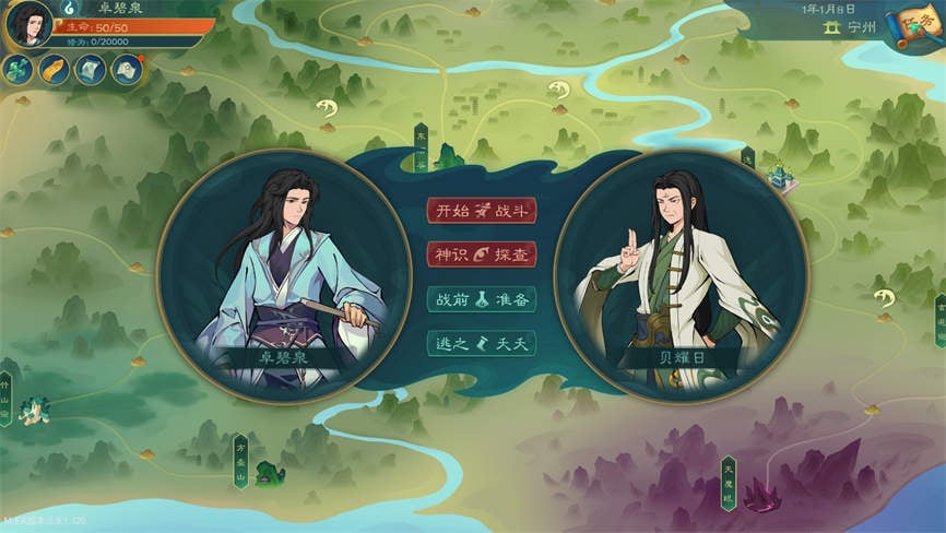 觅长生:绅士版/Immortal Way of Life Mod（V0.9.1.120+集成八门遁甲-神通+夕象+夜凯+更多宗门俸禄+朝孔雀+天地人三件典强化等大量Mod）