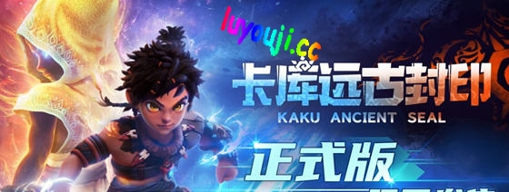 探索未知世界的冒险之旅【卡库远古封印 v20250504 官方中文豪华版 动作冒险ARPG游戏】-中文绅士游啊戏下载,黄游,色情手机游戏,绅士漫画,里番
