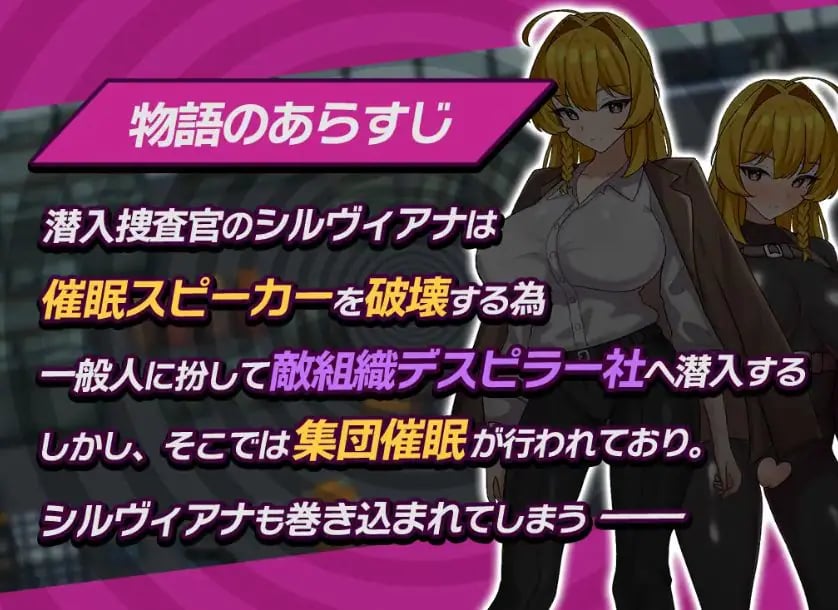 【PC/AI汉化/拨作/RPG游戏/610M】潜入搜查官西尔维亚娜 假装被催眠的事好像要暴露了 AI汉化版+全回想啊存档+拔作RPG游戏+610M-中文绅士游戏下载,黄游,色情手机游戏,绅士漫画,里番