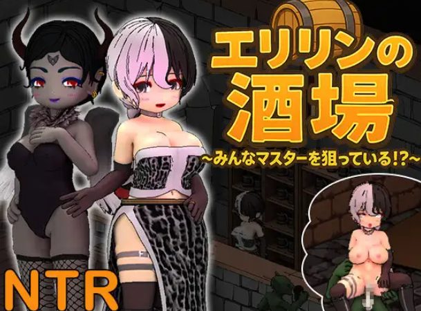 【PC/官中/经营/SLG游戏/8.10G】 艾莉琳的酒馆～大家都盯上了老板娘!? Ver1.1.2 官方中文版+存档+经营SLG游戏+8.10G-中文绅啊士游戏下载,黄游,色情手机游戏,绅士漫画,里番