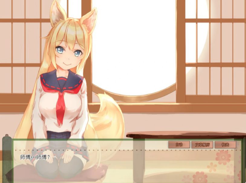 【安卓+PC/SLG/中文/5.3G】我与空狐的日常 ver1.5 DL官方中文版 PC/安卓 养成SLG游戏 5.3G