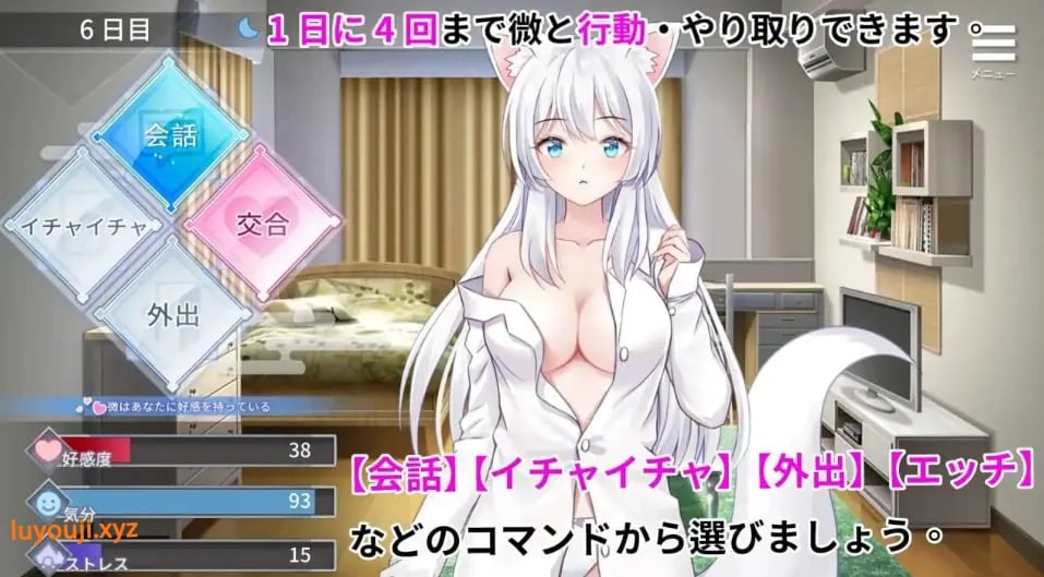 【PC/官中/日式/RPG游戏/540M】 和狐妖的同居生活 （狐妖との同棲生活） 官中版+日式RPG游戏+540M