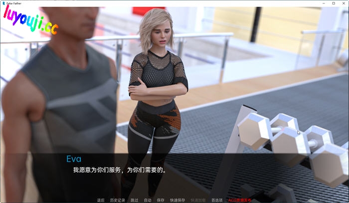 假父亲(FakeFather) v0.3 中文版下载 — PC与安卓的生动动态SLG体验