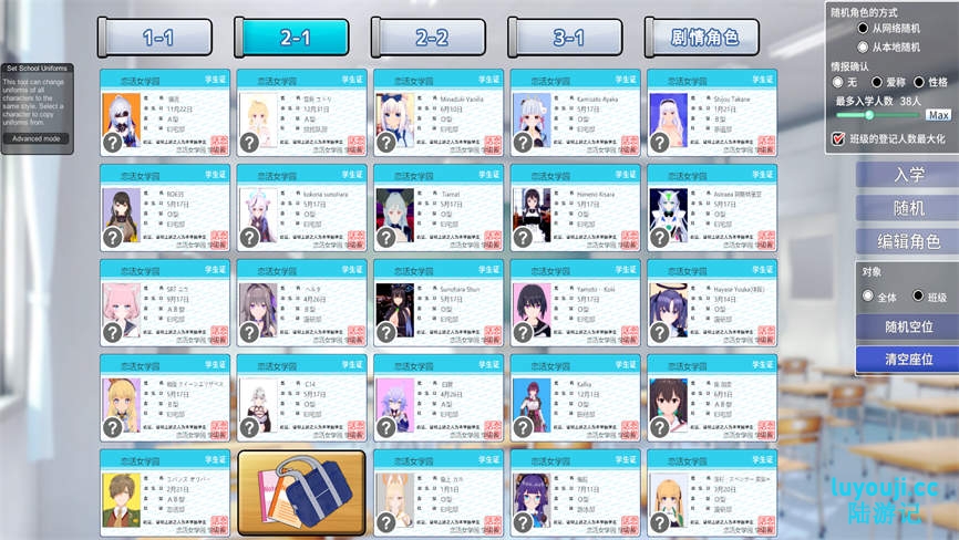 恋活:2025年Mod整合版/Koikatu Mod(V5.1+集成13X大型Mod+2740X女性+93X男性等二次元卡片-原神-星穷铁道等其他热门二次元角色包括动漫等-含部分高质量角色)